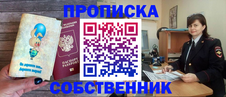 прописка поиск в Уяре
