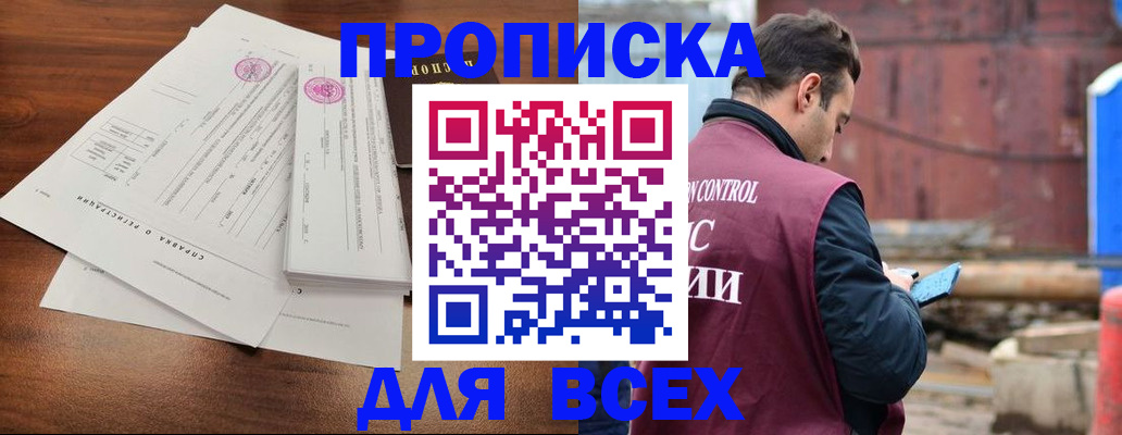 временная регистрация адрес в Уяре