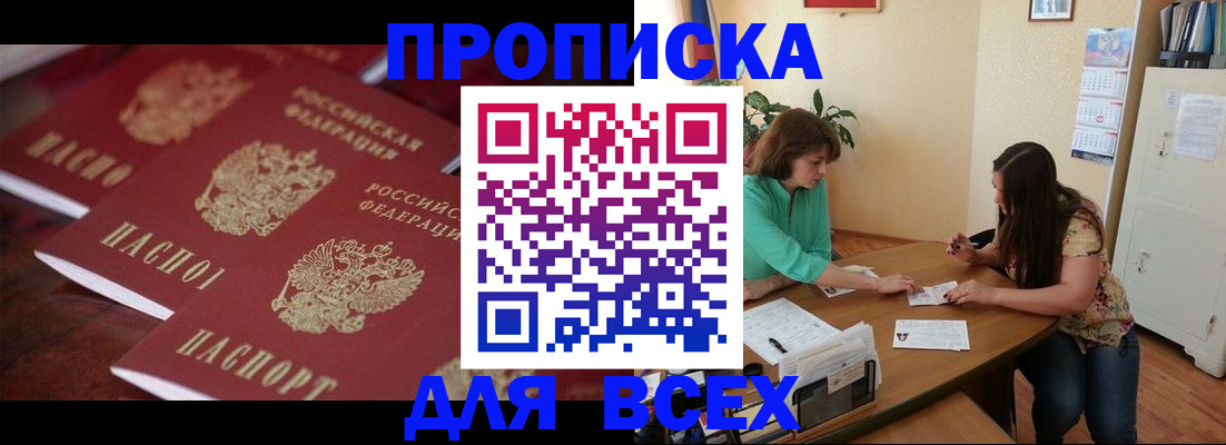 временная регистрация 2025 в Уяре