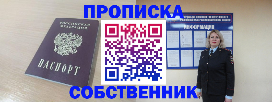 найти адрес прописки в Уяре