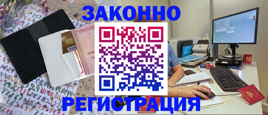 где прописаться в Уяре