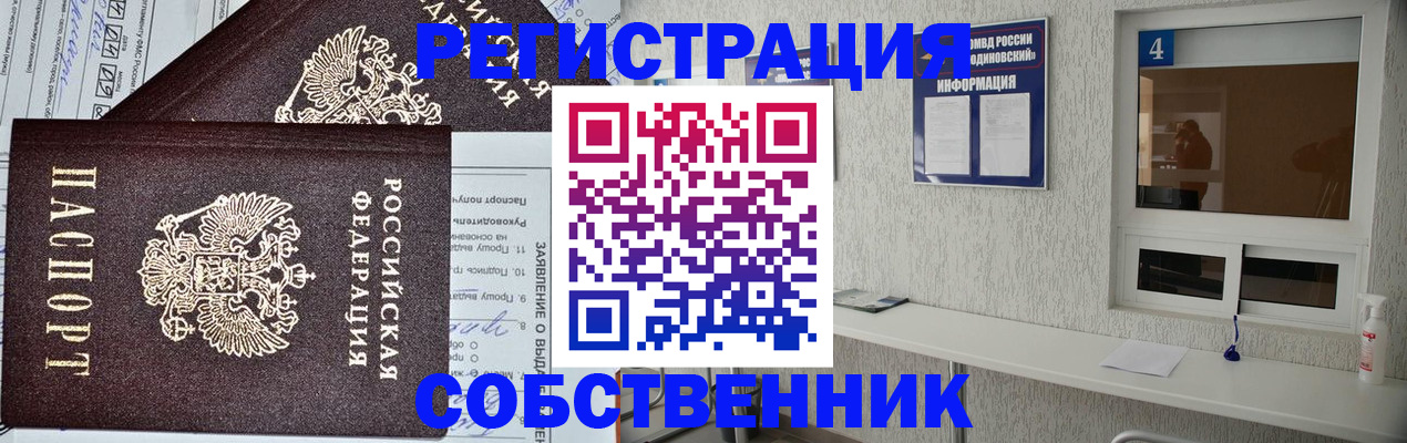 временная регистрация в Уяре